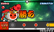 画像ギャラリー No.044のサムネイル画像 / 3DS「太鼓の達人 ちびドラゴンと不思議なオーブ」最新情報。冒険モードの詳細や他作品から参戦するゲストキャラ，最新のPVなどが公開に