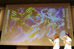 画像ギャラリー No.024のサムネイル画像 / 「『Z/X」ゼクストリーム2017.AUTUMN in 秋葉原」が開催。日本選手権の決勝や，さまざまな新情報が明かされた展開発表会の模様をレポート