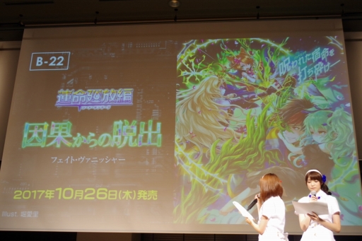 画像ギャラリー No.028のサムネイル画像 / 「『Z/X」ゼクストリーム2017.AUTUMN in 秋葉原」が開催。日本選手権の決勝や，さまざまな新情報が明かされた展開発表会の模様をレポート