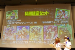 画像ギャラリー No.030のサムネイル画像 / 「『Z/X」ゼクストリーム2017.AUTUMN in 秋葉原」が開催。日本選手権の決勝や，さまざまな新情報が明かされた展開発表会の模様をレポート