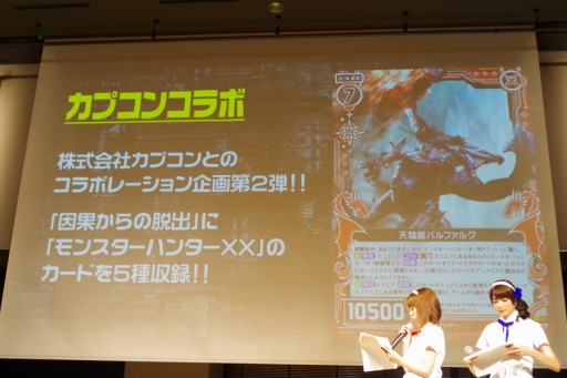 画像ギャラリー No.031のサムネイル画像 / 「『Z/X」ゼクストリーム2017.AUTUMN in 秋葉原」が開催。日本選手権の決勝や，さまざまな新情報が明かされた展開発表会の模様をレポート
