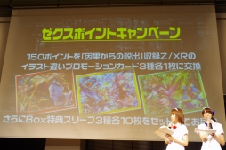 画像ギャラリー No.032のサムネイル画像 / 「『Z/X」ゼクストリーム2017.AUTUMN in 秋葉原」が開催。日本選手権の決勝や，さまざまな新情報が明かされた展開発表会の模様をレポート