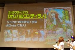 画像ギャラリー No.033のサムネイル画像 / 「『Z/X」ゼクストリーム2017.AUTUMN in 秋葉原」が開催。日本選手権の決勝や，さまざまな新情報が明かされた展開発表会の模様をレポート