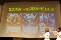 画像ギャラリー No.038のサムネイル画像 / 「『Z/X」ゼクストリーム2017.AUTUMN in 秋葉原」が開催。日本選手権の決勝や，さまざまな新情報が明かされた展開発表会の模様をレポート