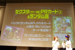 画像ギャラリー No.039のサムネイル画像 / 「『Z/X」ゼクストリーム2017.AUTUMN in 秋葉原」が開催。日本選手権の決勝や，さまざまな新情報が明かされた展開発表会の模様をレポート
