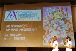 画像ギャラリー No.041のサムネイル画像 / 「『Z/X」ゼクストリーム2017.AUTUMN in 秋葉原」が開催。日本選手権の決勝や，さまざまな新情報が明かされた展開発表会の模様をレポート