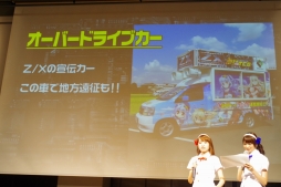 画像ギャラリー No.045のサムネイル画像 / 「『Z/X」ゼクストリーム2017.AUTUMN in 秋葉原」が開催。日本選手権の決勝や，さまざまな新情報が明かされた展開発表会の模様をレポート