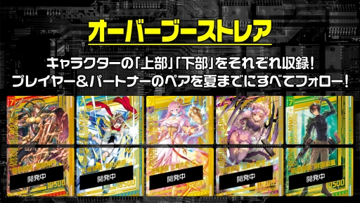 画像ギャラリー No.005のサムネイル画像 / 「Z/X」の2018年上半期展開発表会をレポート。カードパックや新要素，イベントやコラボの展開など，さまざまな情報が公開に