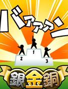 画像ギャラリー No.005のサムネイル画像 / 74万人が事前登録したソーシャルゲーム「学校の星」のサービスがスタート