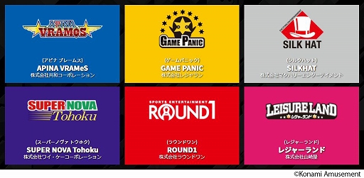 画像ギャラリー No.003のサムネイル画像 / 「BEMANI PRO LEAGUE 2021」，プロ選手を指名する“ドラフト会議”が2021年4月3日に配信。プレゼントが当たるTwitterキャンペーンも