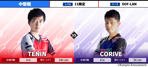 画像ギャラリー No.006のサムネイル画像 / BEMANI PRO LEAGUE 2021 セカンドステージ7，8試合の対戦カードが公開