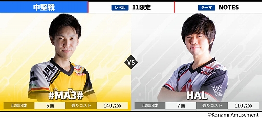 画像ギャラリー No.003のサムネイル画像 / BEMANI PRO LEAGUE 2021 セカンドステージ13，14，15試合の対戦カードが公開。1位予想キャンペーンも開催
