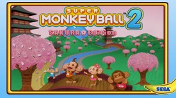 スーパーモンキーボール2：さくらエディション