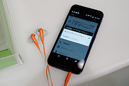 画像ギャラリー No.018のサムネイル画像 / HTC製Androidスマートフォン「HTC J butterfly」インプレッション。2014年夏スマホの真打ちがようやく登場？
