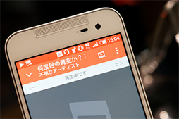 画像ギャラリー No.019のサムネイル画像 / HTC製Androidスマートフォン「HTC J butterfly」インプレッション。2014年夏スマホの真打ちがようやく登場？