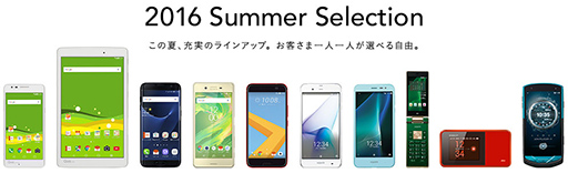 画像ギャラリー No.002のサムネイル画像 / 目玉はHTCのハイエンド製品「HTC 10」。KDDI，2016年夏モデルスマートフォン＆タブレットを発表