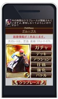 画像ギャラリー No.001のサムネイル画像 / 「大熱狂！！ ダービーカード」がMobageにて本日から配信スタート