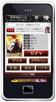 画像ギャラリー No.003のサムネイル画像 / 「大熱狂！！ ダービーカード」がMobageにて本日から配信スタート