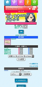 画像ギャラリー No.005のサムネイル画像 / 「ビーナスアカデミー」，1周年を記念した大型バージョンアップでUIが一新