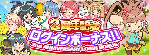 画像ギャラリー No.016のサムネイル画像 / 「ビーナスアカデミー」明日から開催される2周年記念イベントの詳細が公開