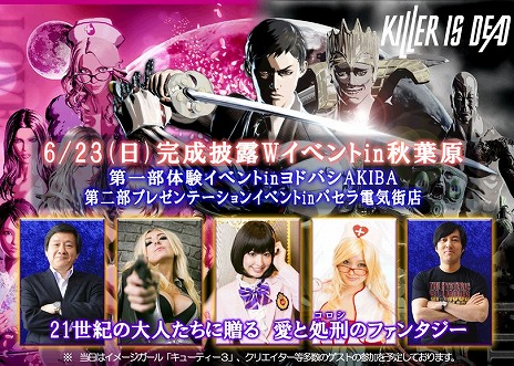 画像ギャラリー No.055のサムネイル画像 / 「KILLER IS DEAD」，エピソード「月を奪った男」と，マッセルバックの第4モード“フリーズシューター”の詳細が公開に