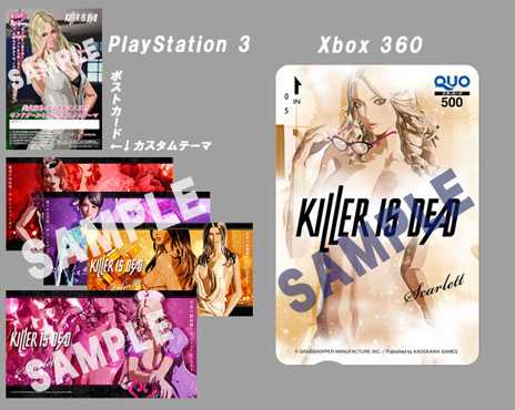画像ギャラリー No.003のサムネイル画像 / 「KILLER IS DEAD」，メディアランドで配布される店舗特典「KID特製ブロマイドセット」の内容が明らかに
