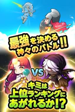 画像ギャラリー No.005のサムネイル画像 / iOS向け「カミクエ」のサービスが開始。謎に満ちた神話の世界を旅しよう