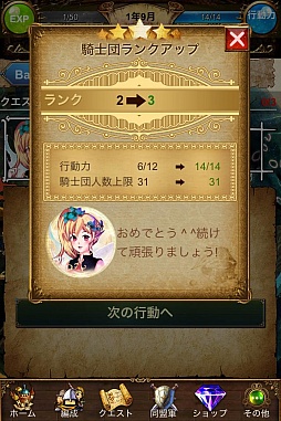 画像ギャラリー No.016のサムネイル画像 / 「7 セブン サウザンドウォーズ」が大型アップデート。内容やバトル演出を一新