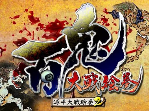 画像ギャラリー No.003のサムネイル画像 / 「百鬼大戦絵巻」が12月19日まで無料に。おみくじアイテムも最大50％オフ