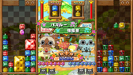 画像ギャラリー No.005のサムネイル画像 / 「アイルーでパズルー」，発売日までの連載企画「パズルーの短期集中講座」の第1回を公開。アイルー達の必殺技を収録したムービーも