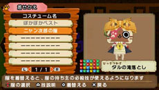 画像ギャラリー No.021のサムネイル画像 / 「アイルーでパズルー」の連載企画“パズルーの短期集中講座”の第2回が公開。マイアイルーの着せかえや必殺技，コラボ情報などが明らかに