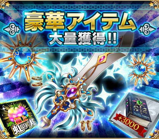 画像ギャラリー No.003のサムネイル画像 / 「大連携!!オーディンバトル」，新ボス“ヘル”の登場に備えるイベントが開幕