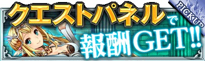 画像ギャラリー No.005のサムネイル画像 / 「大連携!!オーディンバトル」，新ボス“ヘル”の登場に備えるイベントが開幕