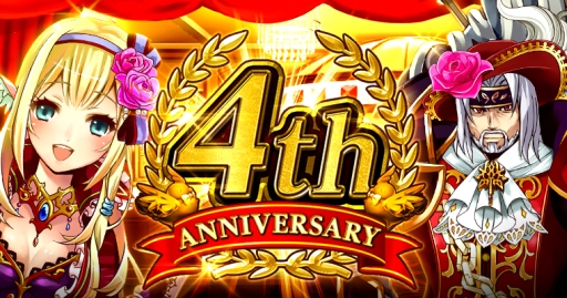 画像ギャラリー No.001のサムネイル画像 / 「大連携!!オーディンバトル」がまもなく4周年。記念のキャンペーン＆イベントを11月9日に開始