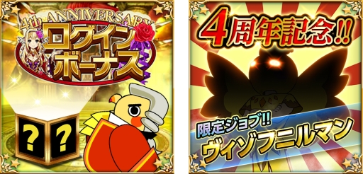 画像ギャラリー No.004のサムネイル画像 / 「大連携!!オーディンバトル」がまもなく4周年。記念のキャンペーン＆イベントを11月9日に開始