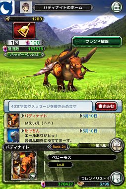 画像ギャラリー No.004のサムネイル画像 / スマフォ向け「バディモンスター」，特典アイテム付きの事前登録が本日開始