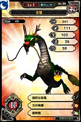 画像ギャラリー No.010のサムネイル画像 / スマフォ向け「バディモンスター」，特典アイテム付きの事前登録が本日開始