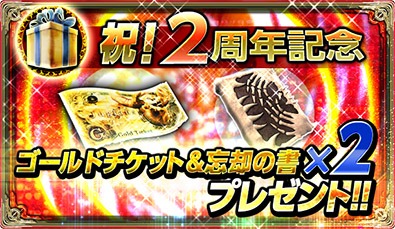 画像ギャラリー No.003のサムネイル画像 / 「バディモンスター」，運営2周年を記念してお得な6つのイベントを開催