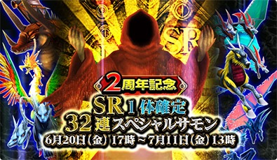 画像ギャラリー No.005のサムネイル画像 / 「バディモンスター」，運営2周年を記念してお得な6つのイベントを開催