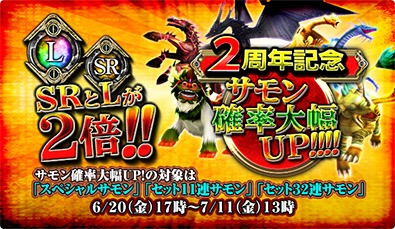 画像ギャラリー No.006のサムネイル画像 / 「バディモンスター」，運営2周年を記念してお得な6つのイベントを開催