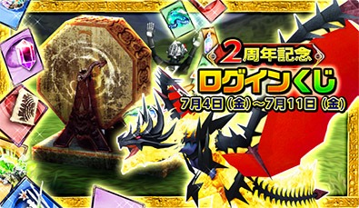 画像ギャラリー No.008のサムネイル画像 / 「バディモンスター」，運営2周年を記念してお得な6つのイベントを開催