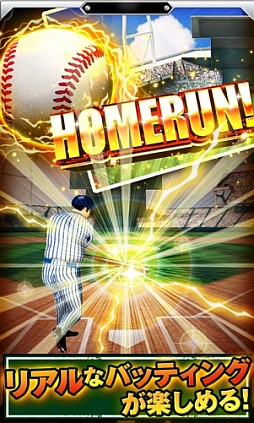 画像ギャラリー No.004のサムネイル画像 / 実名の選手が登場する「プロ野球PRIDE」，iOS版の配信を本日開始