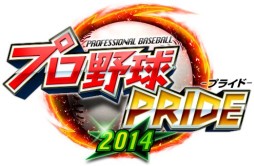 画像ギャラリー No.001のサムネイル画像 / 「プロ野球PRIDE」，1000万DL突破記念で回復缶や監督カードをプレゼント中