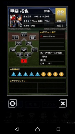 画像ギャラリー No.002のサムネイル画像 / 「プロ野球PRIDE」，2018年シーズンが本日開幕。新機能「MY選手名鑑」を実装