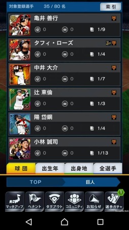 画像ギャラリー No.004のサムネイル画像 / 「プロ野球PRIDE」，2018年シーズンが本日開幕。新機能「MY選手名鑑」を実装