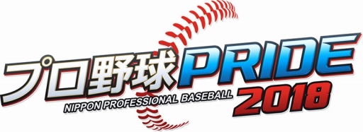 画像ギャラリー No.005のサムネイル画像 / 「プロ野球PRIDE」，2018年シーズンが本日開幕。新機能「MY選手名鑑」を実装