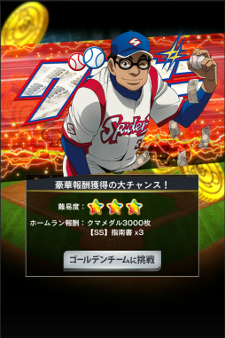 画像ギャラリー No.002のサムネイル画像 / 「プロ野球PRIDE」，アニメ「グラゼニ」とのコラボが7月16日から開催