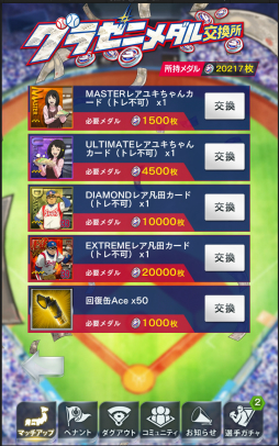 画像ギャラリー No.004のサムネイル画像 / 「プロ野球PRIDE」，アニメ「グラゼニ」とのコラボが7月16日から開催