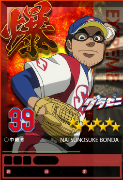 画像ギャラリー No.007のサムネイル画像 / 「プロ野球PRIDE」，アニメ「グラゼニ」とのコラボが7月16日から開催