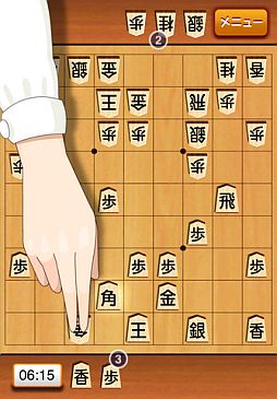 画像ギャラリー No.002のサムネイル画像 / 将棋崩しもできるiOS向けアプリ「将棋で遊ぼっ！」が配信中